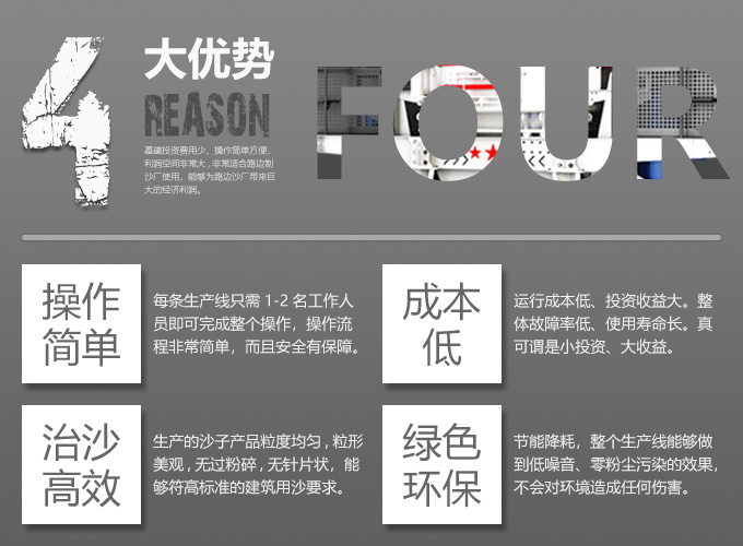 制砂生產(chǎn)線(xiàn)工作優(yōu)勢(shì)
