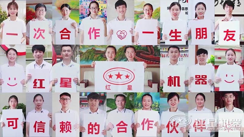 選擇紅星，選擇放心