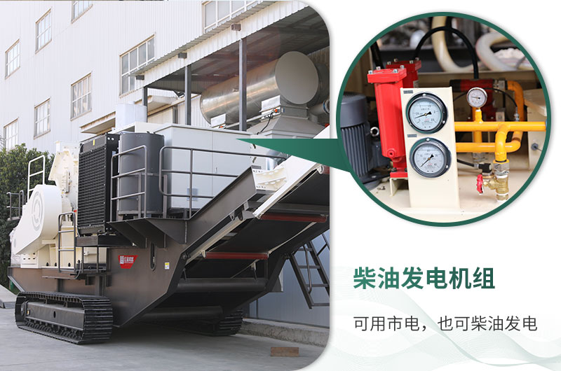 自帶柴油裝置，收入不暫停
