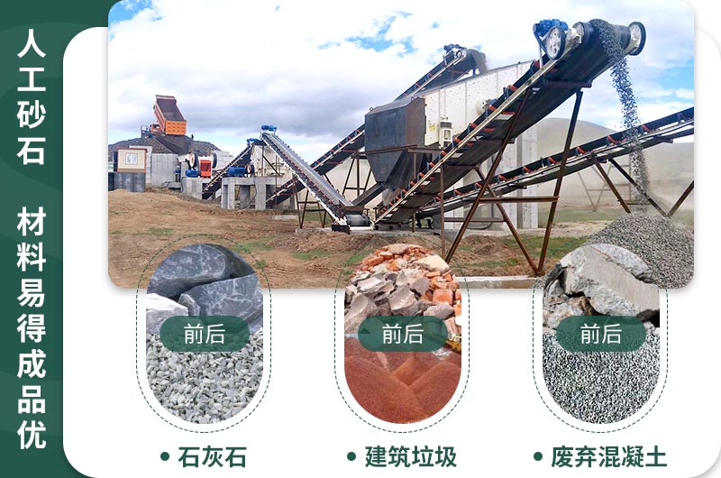 人工砂石，材料穩(wěn)定成品優(yōu)