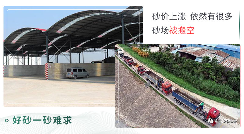好砂一砂難求，等待砂石的貨車們