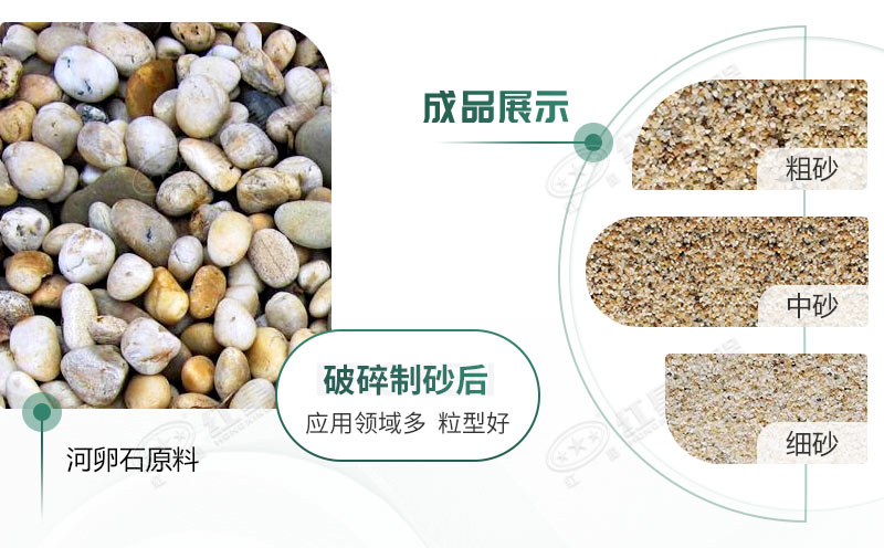 河卵石制砂機設(shè)備價格多少？紅星砂機報價貴不貴？