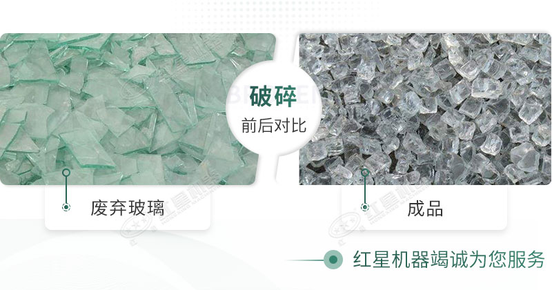 粉碎機能破碎玻璃嗎？玻璃粉碎后銷路怎么樣？