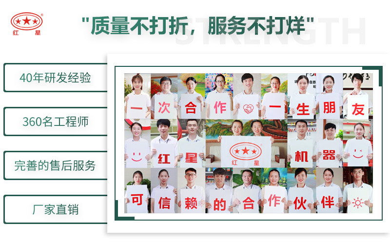 來紅星，給您不一樣的生產體驗