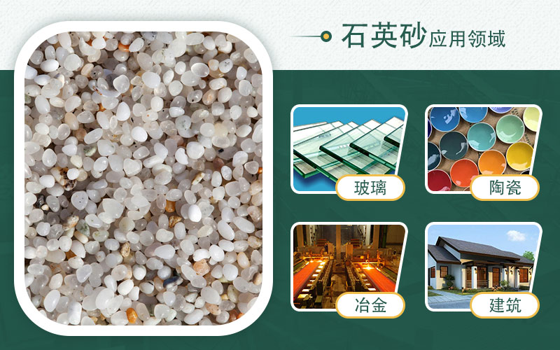 制石英砂機(jī)器有哪些？哪種效果好？