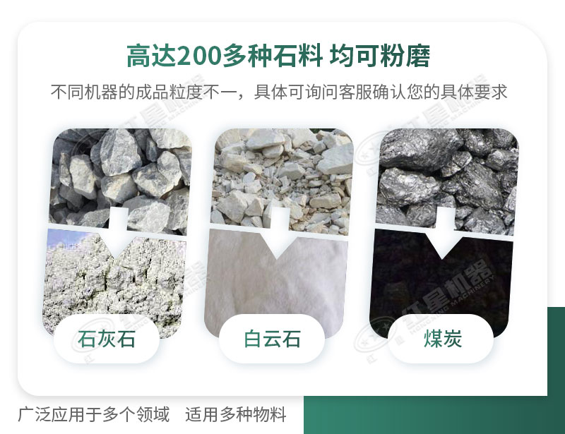 開廠如何選擇磨粉機(jī)型號(hào)？磨粉碎機(jī)有哪些型號(hào)？