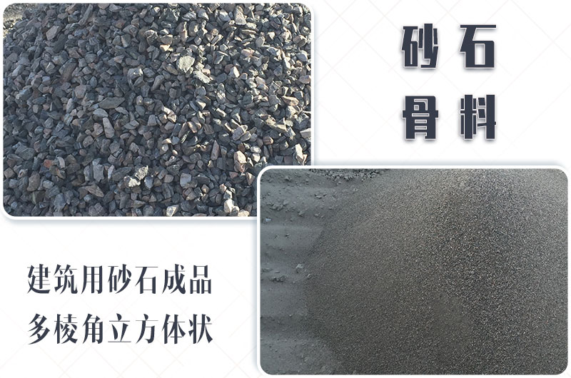 砂石生產(chǎn)線中整形機(jī)是什么設(shè)備？多少錢一臺？