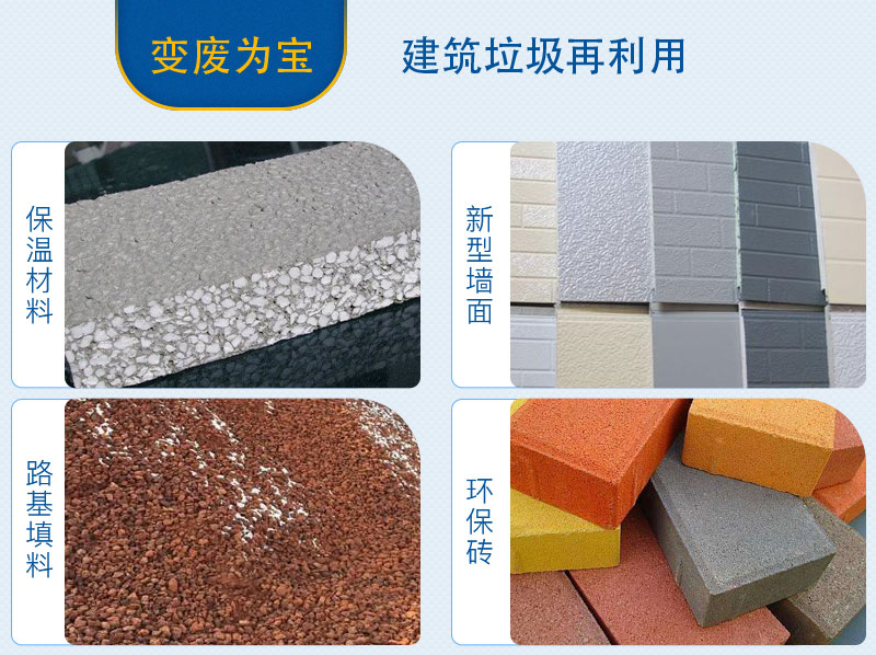 移動式破碎站處理建筑垃圾，再生利用