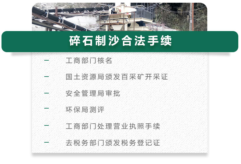 13碎石可以制成細(xì)沙嗎？用什么制沙機(jī)設(shè)備好？