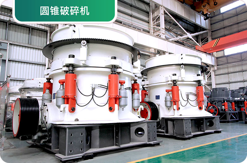 大型砂石廠常用的石頭破碎機(jī)有哪些？多少錢一臺(tái)？