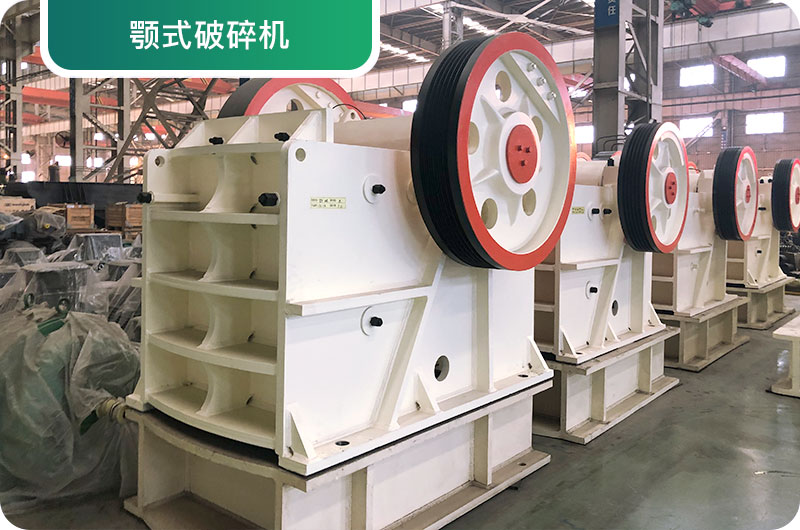 大型砂石廠常用的石頭破碎機(jī)有哪些？多少錢一臺(tái)？