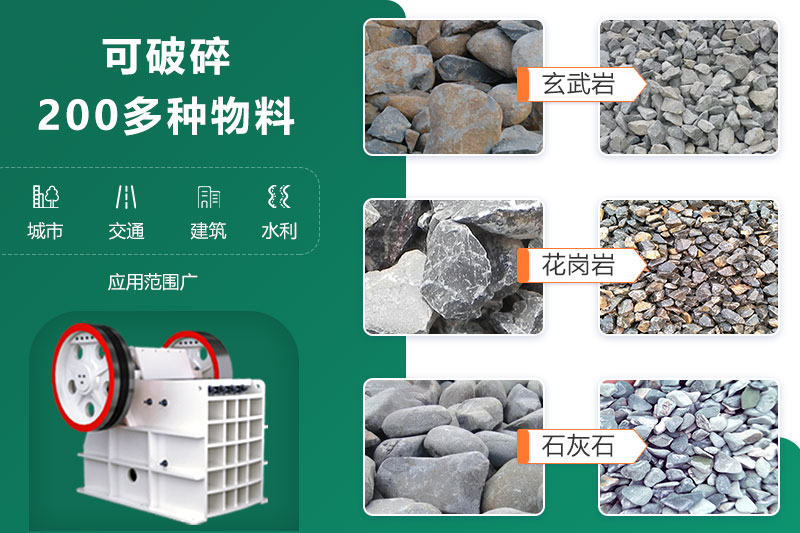 鄂破機(jī)可破碎多種物料，應(yīng)用范圍廣