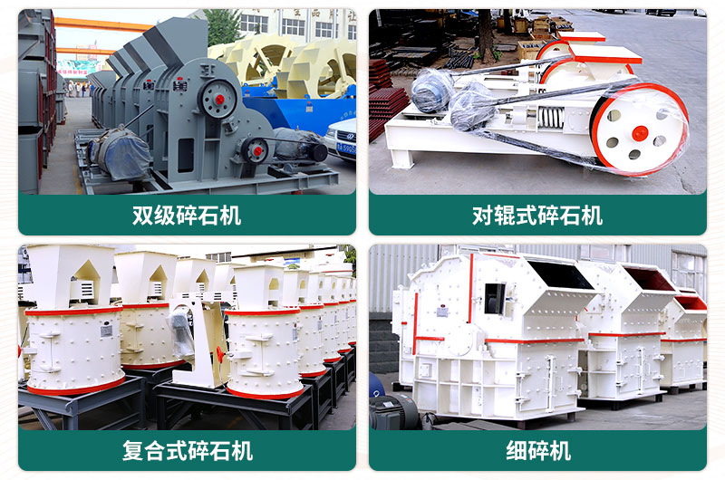 400噸碎石機(jī)型號(hào)有哪些？多少錢一臺(tái)？
