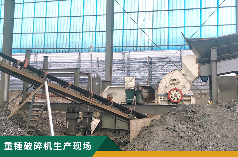 重錘破碎機(jī)型號多多，詳細(xì)參數(shù)信息介紹