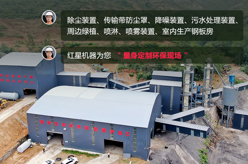 石頭生產(chǎn)線需要用什么機(jī)器？除塵怎么做？