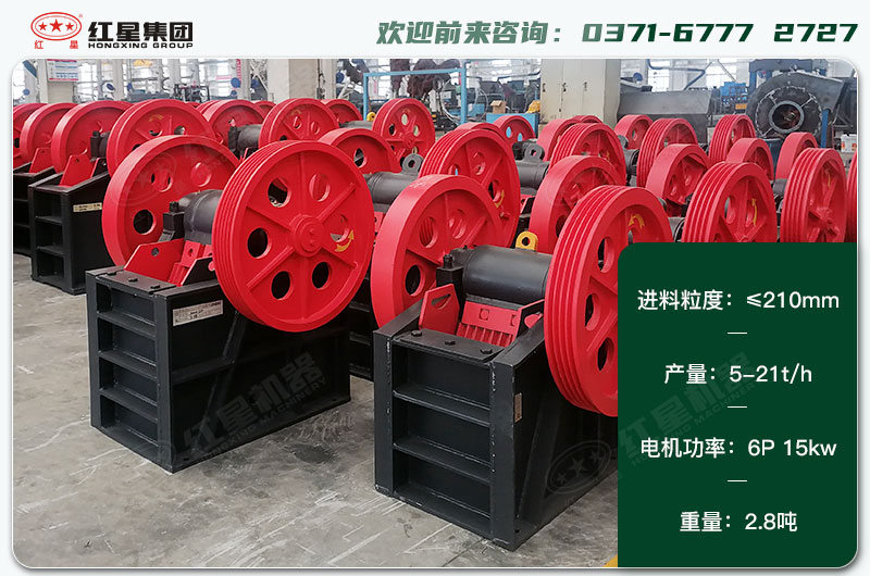250x400破碎機(jī)一天生產(chǎn)多少？配多大電機(jī)？各項(xiàng)技術(shù)參數(shù)