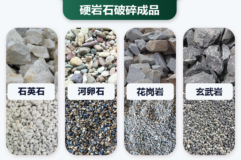 巖石太硬用啥破碎機(jī)好？?jī)r(jià)格多少？