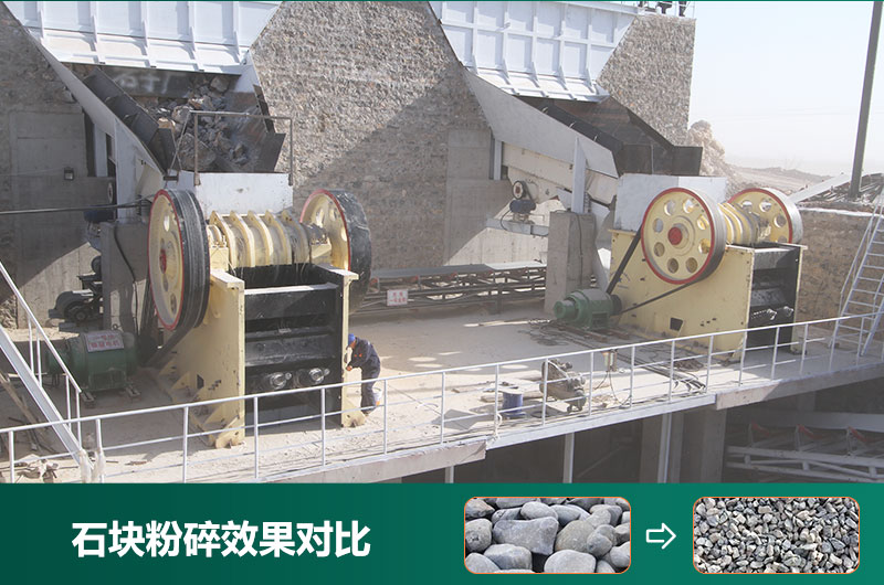 石塊粉碎機設(shè)備有哪些？圖片及價格