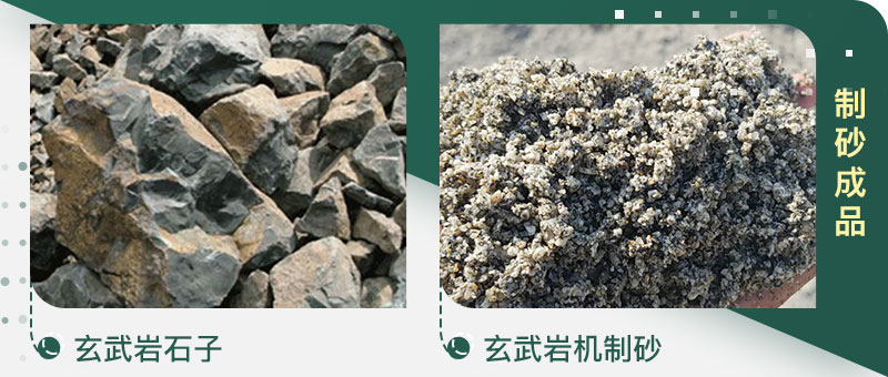 石頭粉碎成的沙子和河沙哪個好、有區(qū)別嗎、制沙設備有哪些