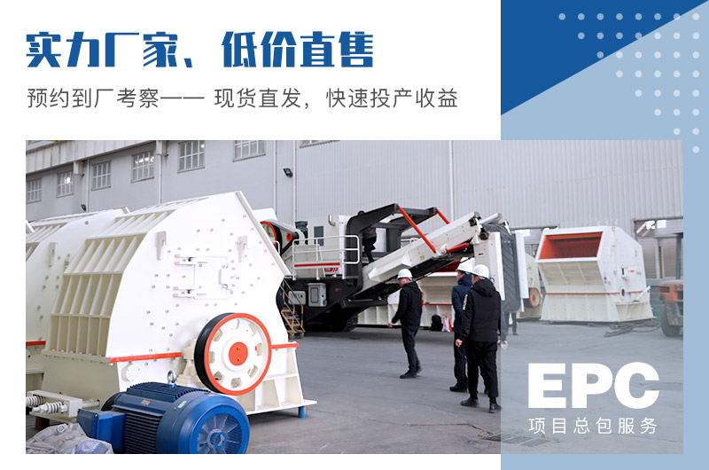 機(jī)制沙石設(shè)備選紅星機(jī)器，一站式購機(jī)