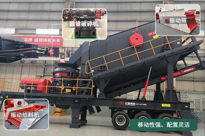 移動(dòng)圓錐破碎機(jī)，移動(dòng)作業(yè)方便、靈活