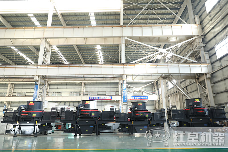 紅星機(jī)器河卵石制砂機(jī)價(jià)格優(yōu)惠，車間展示