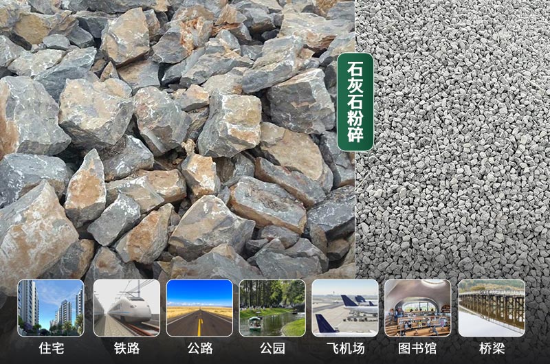 石灰石的粉碎設(shè)備有哪些？是什么價(jià)格？
